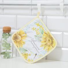 Прихватка Этель "Цветочного настроения" 19х19 см, 100% хл, саржа, ватин 250 г/м2