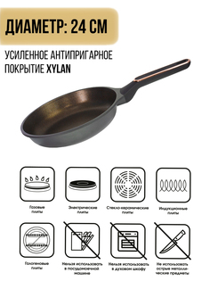 Сковорода Proffi GOLD LINE из алюминия с антипригарным покрытием 24 см