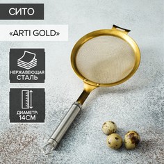 Сито Magistro Arti gold, d=14 см No Brand