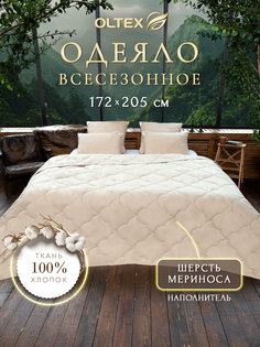 Одеяло Ol-tex Меринос всесезонное 172х205 ВОМТ-18-3
