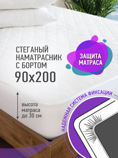 Наматрасник стеганый с бортом Ol-tex 90х200 НСМ-90х200х30