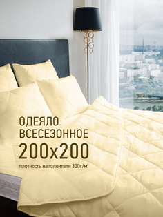 Одеяло Ol-tex Жемчуг всесезонное 200х200 СХМ-20-3 сливочный