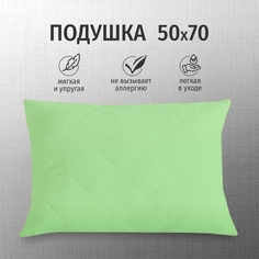 Подушка Ol-tex Жемчуг 50х70 СХМн-57-4 фисташковая