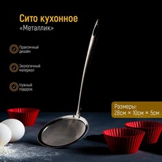Сито для снятия пены Доляна Металлик, 26?10 см