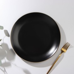 Тарелка керамическая обеденная Ваниль, d=27 см, цвет черный Доляна