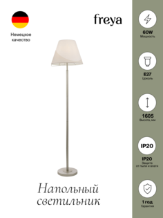 Торшер Freya FR5084FL-01G