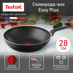 Сковорода для вока Tefal 1 28 см черный 04206628