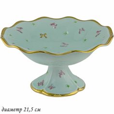 Конфетница на ножке фарфор Lenardi Бабочки 21,5см 144-477