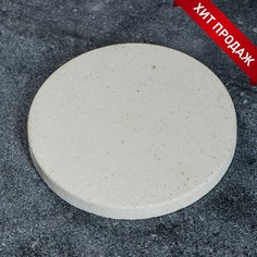 Камень для выпечки Хорошие Сувениры круглый, для тандыра, 21х2 см, из шамотной глины