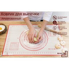 Коврик силиконовый Доляна с разлиновкой армированный Доляна, 40х60 см