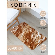 Коврик для дома SAVANNA «Мечта», 50?80 см