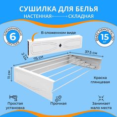 Сушилка для белья Lebensart, настенная, навесная 75смх3смх11 см