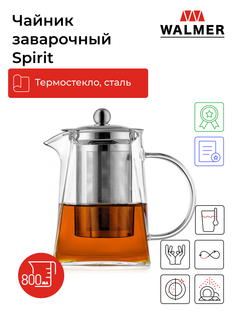 Чайник заварочный Walmer Spirit, 0,8л, W37000503