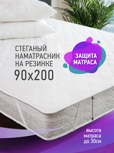 Наматрасник стеганный Ol-tex Жемчуг 90х200 МХМ-90