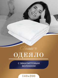 Одеяло 1.5 спальное всесезонное облегченное эвкалипт 140х200 Classic BY T