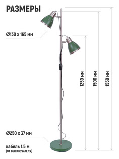 Светильник напольный HT-851x2GRN, ARTSTYLE зеленый с двумя плафонами