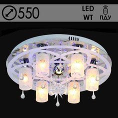 Люстра 5251/6+1 6х40Вт Е14+1х35Вт MR11 ПДУ LED 55х55х19см No Brand