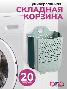Складная корзина для белья цвет зеленый 6119