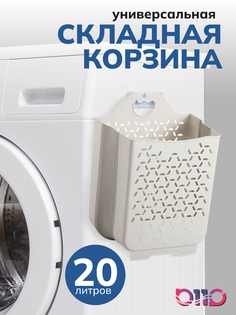 Складная корзина 6119 для белья одежды и игрушек