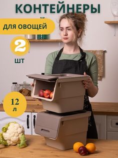 Контейнеры для хранения продуктов 14 л 2 шт. Elly Home