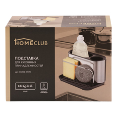 Подставка для кухонных принадлежностей Homeclub 18 х 12,3 х 13 см