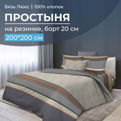Простыня на резинке 200x200 см, бязь Люкс, борт 20 см Simple Ивановотекстиль