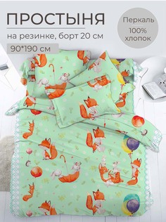 Простыня на резинке 090x190 см, перкаль, Лисята Ивановотекстиль