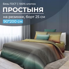 Простыня на резинке 090x200 см, бязь ГОСТ, борт 25 см Артплей Ивановотекстиль