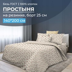 Простыня на резинке 140x200 см, бязь ГОСТ, борт 25 см Баронесса Ивановотекстиль