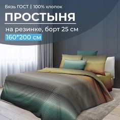 Простыня на резинке 160x200 см, бязь ГОСТ, борт 25 см Артплей Ивановотекстиль