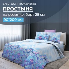 Простыня на резинке 090x200 см, бязь ГОСТ, борт 25 см Орхидеи, бирюзовый Ивановотекстиль