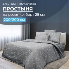 Простыня на резинке 200x200 см, бязь ГОСТ, борт 25 см Амбрелла Ивановотекстиль