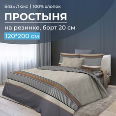 Простыня на резинке 120x200 см, бязь Люкс, борт 20 см Simple Ивановотекстиль