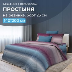 Простыня на резинке 140x200 см, бязь ГОСТ, борт 25 см Артплей, бордовый Ивановотекстиль