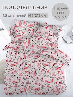 Пододеяльник 1,5-спальный, перкаль, Арбузики, розовый Ивановотекстиль