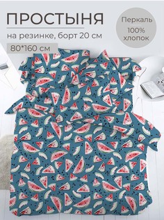 Простыня на резинке 080x160 см, перкаль, Арбузики, бирюзовый Ивановотекстиль