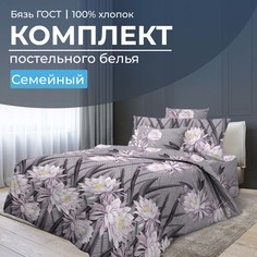 Комплект постельного белья Семейный, бязь ГОСТ Лючия Ивановотекстиль