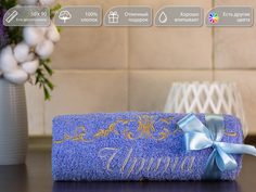 Полотенце махровое. D-vibe. Подарочное с вышивкой имени Ирина 50х90 хлопок