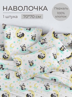 Наволочка 70x70 см, перкаль, Панда Лёлик Ивановотекстиль