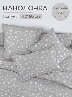 Наволочка 40x60 см, перкаль, Звёзды Ивановотекстиль