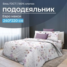Пододеяльник Евромакси, бязь ГОСТ Скарлетт 3 D Ивановотекстиль