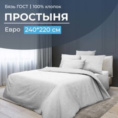 Простыня Евро 240x220 см, бязь ГОСТ Иней Ивановотекстиль