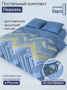 Комплект постельного белья DonCotton "Тобиас", евро