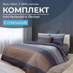 Комплект постельного белья 2-спальный, бязь Люкс Геометрия Ивановотекстиль