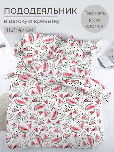 Пододеяльник 112x147 см в детскую кроватку, перкаль, Арбузики Ивановотекстиль
