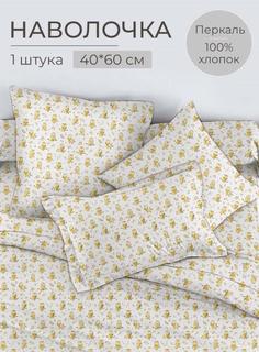 Наволочка 40x60 см, перкаль, Маленькие совята Ивановотекстиль