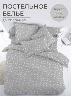 Комплект постельного белья 1,5-спальный, перкаль, Звёзды Ивановотекстиль