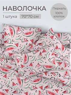 Наволочка 70x70 см, перкаль, Арбузики, розовый Ивановотекстиль