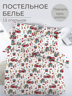 Комплект постельного белья 1,5-спальный, перкаль, Пожарники Ивановотекстиль