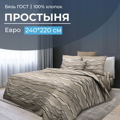 Простыня Евро 240x220 см, бязь ГОСТ Панорама Ивановотекстиль
